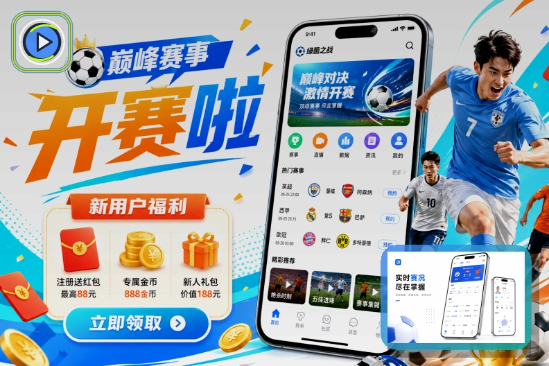 韦德体育综合体育服务展示图
